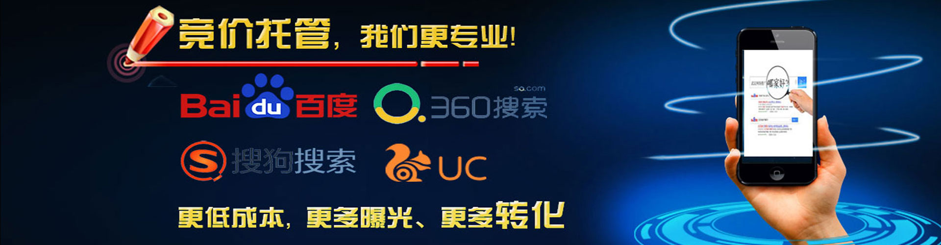 潞城百度广告竞价